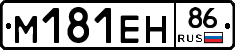 %D0%9C181%D0%95%D0%9D86