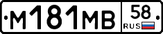 %D0%9C181%D0%9C%D0%9258