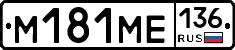 %D0%9C181%D0%9C%D0%95136