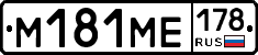%D0%9C181%D0%9C%D0%95178