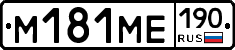 %D0%9C181%D0%9C%D0%95190