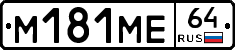 %D0%9C181%D0%9C%D0%9564