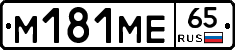 %D0%9C181%D0%9C%D0%9565