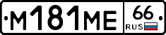 %D0%9C181%D0%9C%D0%9566