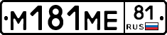 %D0%9C181%D0%9C%D0%9581