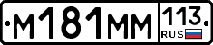 %D0%9C181%D0%9C%D0%9C113