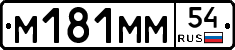 %D0%9C181%D0%9C%D0%9C54