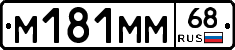 %D0%9C181%D0%9C%D0%9C68