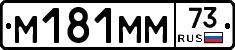 %D0%9C181%D0%9C%D0%9C73