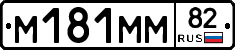 %D0%9C181%D0%9C%D0%9C82