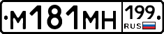 %D0%9C181%D0%9C%D0%9D199
