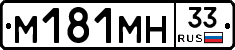 %D0%9C181%D0%9C%D0%9D33