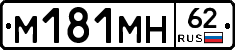 %D0%9C181%D0%9C%D0%9D62