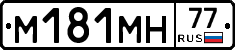 %D0%9C181%D0%9C%D0%9D77