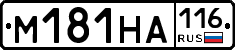 %D0%9C181%D0%9D%D0%90116