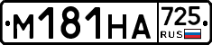 %D0%9C181%D0%9D%D0%90725