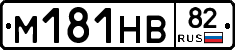 %D0%9C181%D0%9D%D0%9282