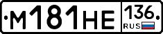%D0%9C181%D0%9D%D0%95136