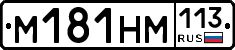 %D0%9C181%D0%9D%D0%9C113