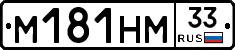 %D0%9C181%D0%9D%D0%9C33