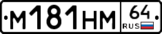 %D0%9C181%D0%9D%D0%9C64