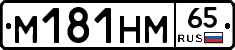 %D0%9C181%D0%9D%D0%9C65