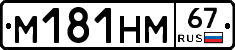 %D0%9C181%D0%9D%D0%9C67