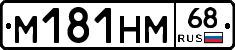 %D0%9C181%D0%9D%D0%9C68