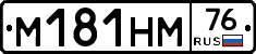 %D0%9C181%D0%9D%D0%9C76