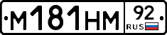%D0%9C181%D0%9D%D0%9C92