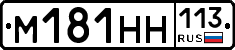 %D0%9C181%D0%9D%D0%9D113