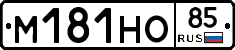 %D0%9C181%D0%9D%D0%9E85