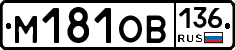%D0%9C181%D0%9E%D0%92136