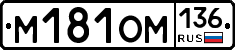 %D0%9C181%D0%9E%D0%9C136