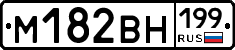 %D0%9C182%D0%92%D0%9D199