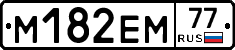 %D0%9C182%D0%95%D0%9C77