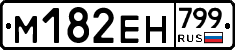 %D0%9C182%D0%95%D0%9D799