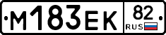 %D0%9C183%D0%95%D0%9A82
