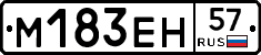 %D0%9C183%D0%95%D0%9D57