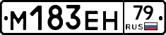 %D0%9C183%D0%95%D0%9D79