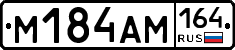 %D0%9C184%D0%90%D0%9C164