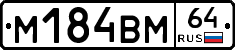%D0%9C184%D0%92%D0%9C64