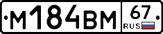 %D0%9C184%D0%92%D0%9C67