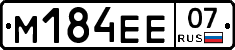 %D0%9C184%D0%95%D0%9507