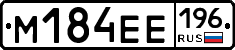 %D0%9C184%D0%95%D0%95196