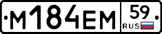 %D0%9C184%D0%95%D0%9C59