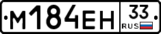 %D0%9C184%D0%95%D0%9D33