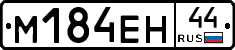 %D0%9C184%D0%95%D0%9D44