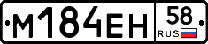 %D0%9C184%D0%95%D0%9D58