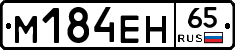 %D0%9C184%D0%95%D0%9D65